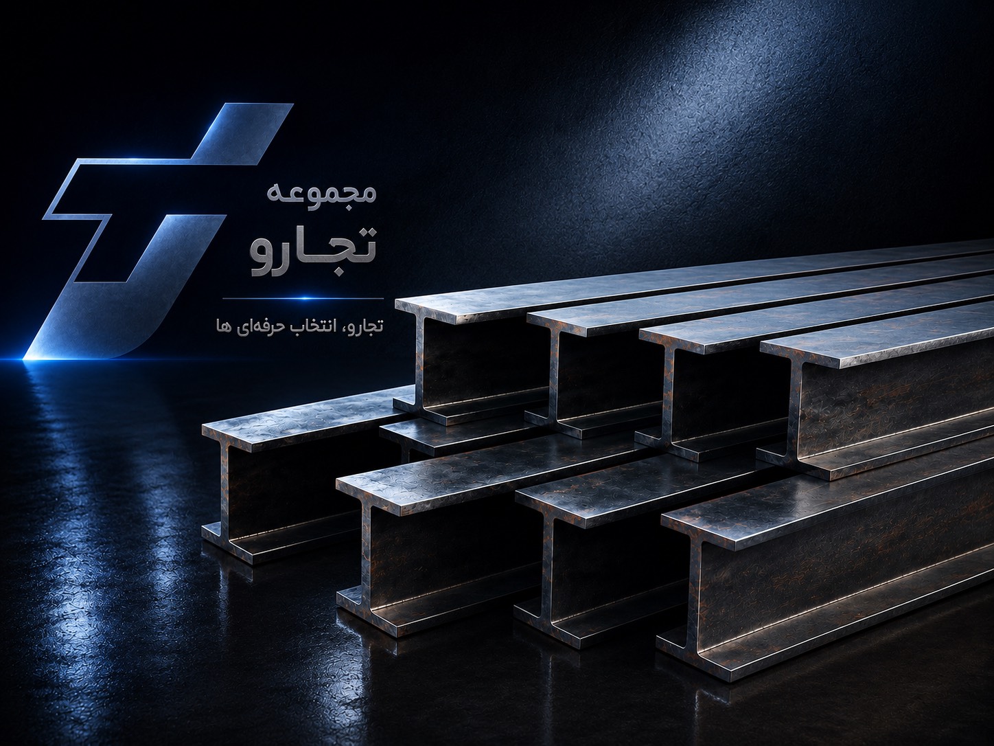 تیرآهن سایز30