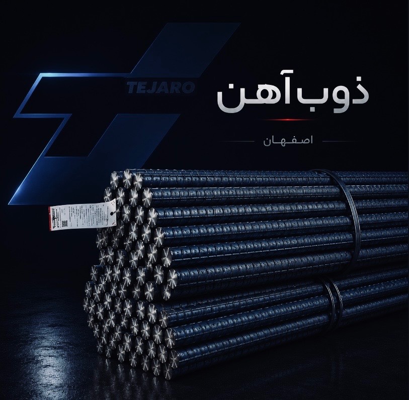 میلگرد14آجدار A3 ذوب آهن