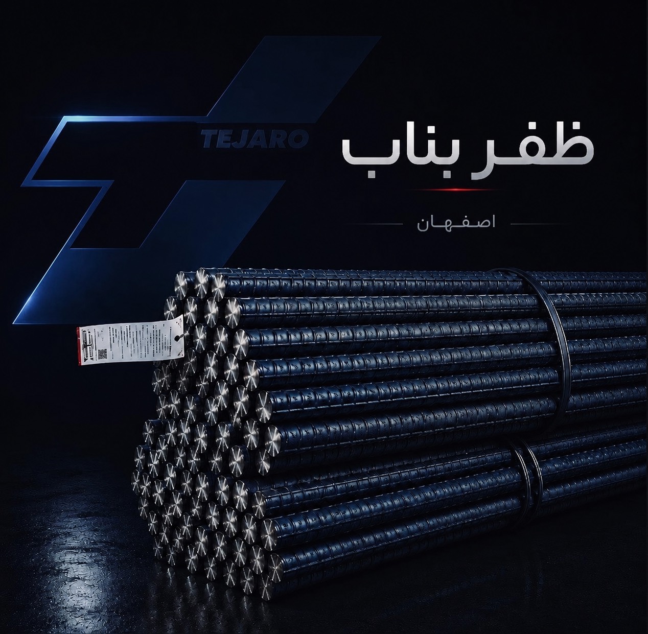 میلگرد10آجدار A2 ظرف بناب