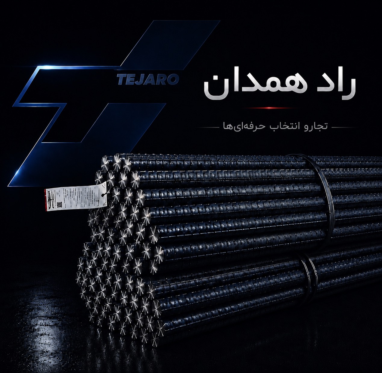 میلگرد22آجدار A3 راد همدان